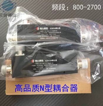 800-2700MHz High Quality N-Type Coupler 4G Coupler 5dB 6dB 7dB 12dB 30dB 40dB