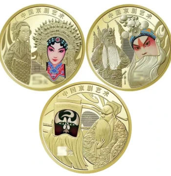 Peking Opera Mask Art Commemorative Coin Series: 2023 Male Role, 2024 Female Role, 2025 Painted Face Role, Choose Any, Brand New Authentic