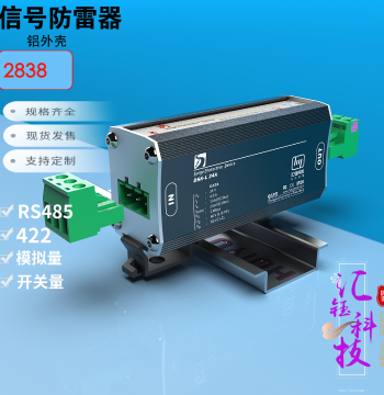 Huiyu Technology Communication Rail CAN Bus RS485 Control Instrument Signal Lightning Protector Surge Protector 24V
