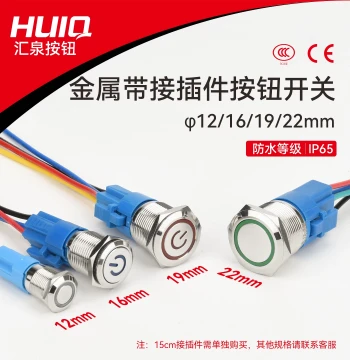 Metal Push Button Switch 12/16/19/22mm Self-Locking Self-Resetting Small LED Power Waterproof Round Key