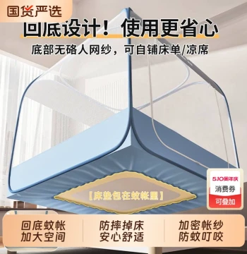 Household Mosquito Net No Installation Required Bedroom Anti-Mosquito & Insect Rental Baby & Child Fall Protection Full-Cover Canopy