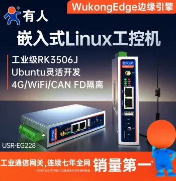 USR Linux Industrial PC ARM Open Source Edge Computing NodeRed Gateway Ubuntu Secondary Development EG228
