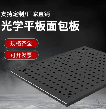 Optical Flat Breadboard High-Precision Optical Platform Board Experimental Platform Multi-Hole Aluminum Plate Honeycomb Board Optical Experiment