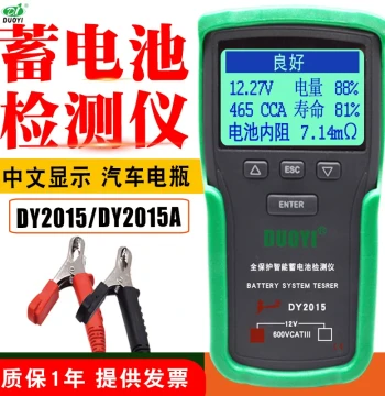 Duoyi DY2015 Battery Tester - Automotive Battery Detector for Life and 12V Internal Resistance