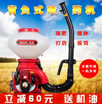 4-Stroke Gasoline Backpack Fertilizer Spreader & Sprayer - Powder Duster, Seed Sower, and Crop Protection Machine for Greenhouses and Orchards