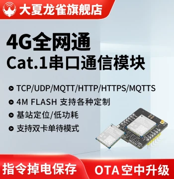 Daxia Longque 4G Module Cat1 IoT Communication China Mobile ML307C Core Board Base Station Positioning mqtt CT11