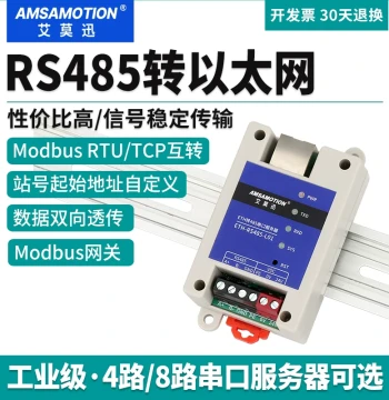 Aimoshun RS485 Serial Server to Ethernet Module, Modbus RTU to TCP IoT Gateway