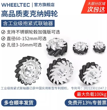 [Includes Clamp-Style Coupler] Set of 4 High-Quality Mecanum Wheels Available in 60, 75, 100, 127, 152mm