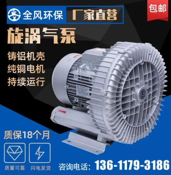 -81-3 High-Pressure Blower -81-2 Vortex Air Pump 5.5kW Explosion-Proof High-Pressure Vortex Fan Manufacturer