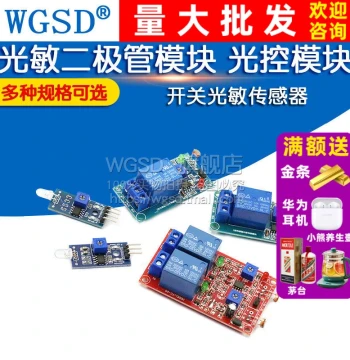 Photodiode Module Light-Control Switch Sensor Light Reception Brightness Detection 3-Pin 4-Pin