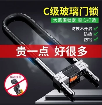 Glass Door Lock U-Shaped Lock Lockset Shop Storefront Door Bolt Lock Sliding Door Glass Lock Long Lock Electric Vehicle Lock U-Shaped Lock