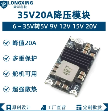 DCDC 20A High-Current High-Power Step-Down Module: 6-35V to 5V/9V/12V/15V/20V DC Power Motherboard