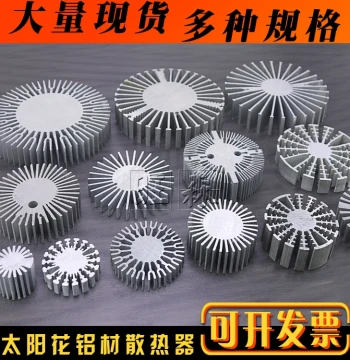 LED Heat Sink, Round Downlight 1W/3W/5W Sunflower Radiator, Aluminum Material, DIY Lighting Accessories, 20mm