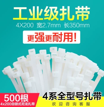 Self-Locking Nylon Cable Ties 4*200mm 4*300 Fixed Plastic Bundling 3*150mm Cable Ties White/Black