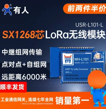 USR LoRa Wireless Module - Point-to-Point Self-Organizing Network, 6km Range, 433MHz Transmission and Reception (Model L101)