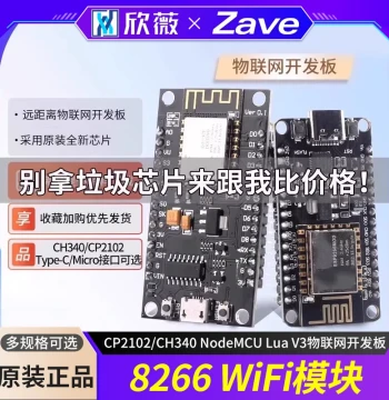 ESP8266 Serial WIFI Module CP2102/CH340 NodeMCU Lua V3 IoT Development Board