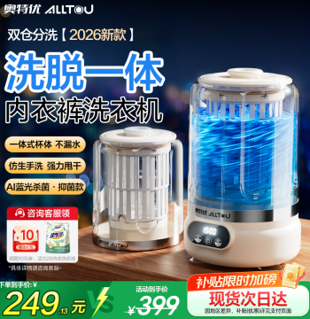 Double-Cup Underwear Washing Machine Specialized for Panties, Mini Sock Washer, Fully Automatic Small Cleaning Device, Wash-and-Spin All-in-One