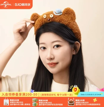 Universal Pictures Minions Series: Gentleman Tim Bear Plush Headband, Cute Washing Face Band and Toy Headpiece