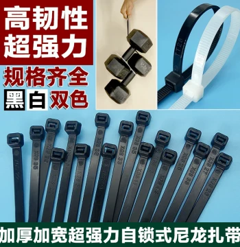 Self-Locking Nylon Cable Ties Wire Bundle Fixing Straps Plastic Locking Buckles Electrical Wire Ties White/Black