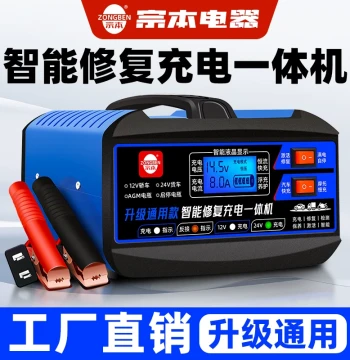 Zongben Car Battery Charger 12V/24V High Power, Motorcycle Charging Machine, Universal for Forklifts and Agricultural Vehicles