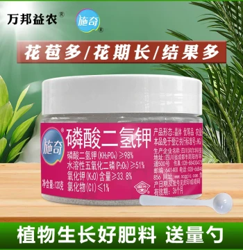 Monopotassium Phosphate Guoguang Shiqi General Purpose Foliar Fertilizer for Home Gardening Flowers Fruit Trees Vegetables Roses Gardenias