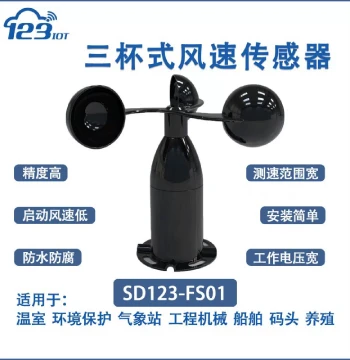 Wind Speed Sensor Cup-Type Anemometer Wind Speed Transmitter 485 Outdoor Weather Monitoring Dedicated Wind Meter FS01