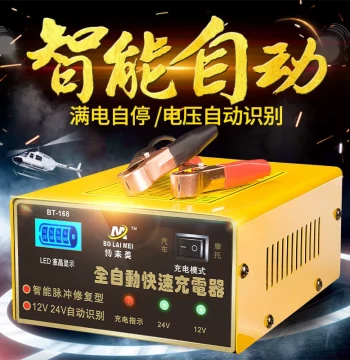 Car Battery Charger 12V 24V Motorcycle Battery Fully Intelligent Universal Pure Copper Automatic Charging Machine