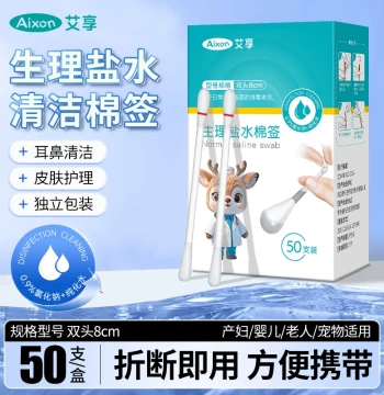 Aixiang Physiological Saline Cotton Swabs for Ear Piercing, Nasal Cavity, and Acne Cleaning, Small Medical Disposable Cotton Buds with Individual Packaging