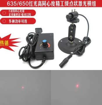 High Concentricity Dot Laser Module 650nm 635nm Red Light Laser Assembly for Scientific Research and Experiments