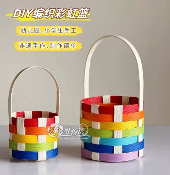 Wide Paper Rattan Weaving Rainbow Basket DIY Kit - Handmade Craft Set for Kindergartens and Elementary Students, Intangible Cultural Heritage Project
