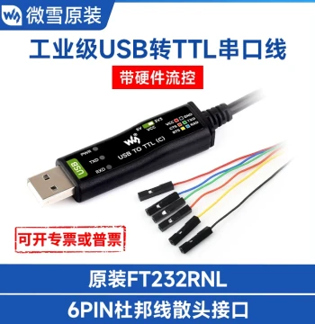 Waveshare Industrial Grade USB to TTL Module FT232RNL with Hardware Flow Control - Serial Cable Converter Downloader