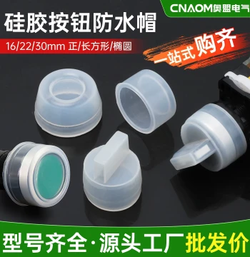 22MM Button Waterproof Cap Silicone Protective Cover Dustproof Rubber Sleeve 16mm Knob Seal Double-Position Transparent