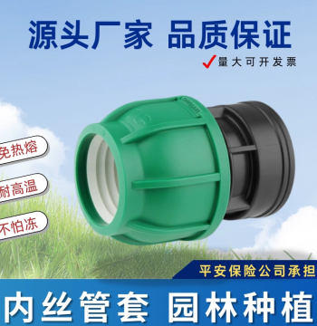 IRRITEC PE Quick Connect Fitting, Sword-Type Farm Water-Saving Irrigation Internal Thread Sleeve for Engineering Emergency Repairs