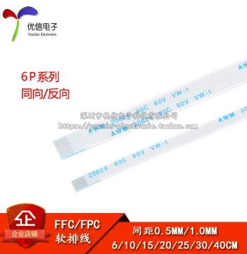 FFC/FPC Flexible Flat Cable LCD Connection Cable 6P Same/Opposite Direction 0.5/1.0mm Pitch