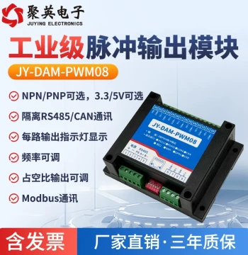 Juying PWM Pulse Output Module Duty Cycle Isolated RS485 Lora Industrial Grade Modbus RTU