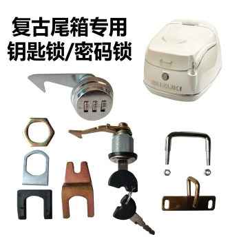 Motorcycle Retro Tail Box Universal Lock Mechanical Lock Compatible with Honda/Suzuki/Yamaha/Victoria/Peugeot