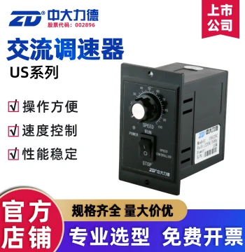 ZD Zhongda US/US-02 Speed-regulating Motor Controller, AC 220V Speed Regulator, Single-phase Gear Motor Driver