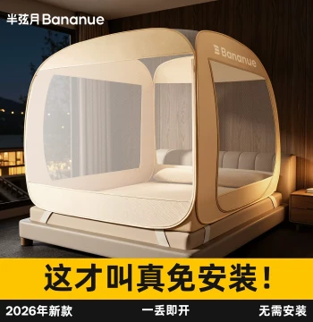 2026 Model Yurt-Style Mosquito Net for Home Use, No Installation Required, Full-Bottom Fall-Proof Design for Bedroom, Baby, and Children's Bed Tent