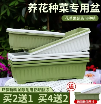Specialized Rectangular Vegetable Planting Box for Balcony Gardening: Outdoor Self-Watering Strawberry Planter, Large Plastic Flower Pot