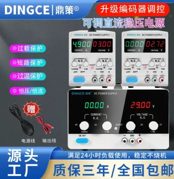 Dingce Manufacturer DC Regulated Power Supply 30V 60V 100V 120V Adjustable High Power 5A 10A 20A 30A Stabilized