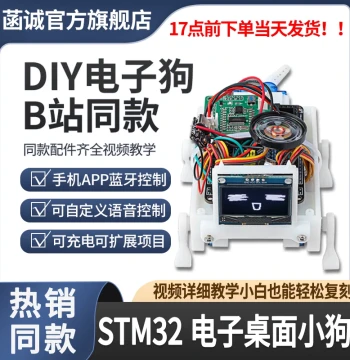 Hancheng STM32 Smart Electronic Dog Desktop Pet Programmable Robot Puppy Voice-Controlled Desk Pet DIY Kit