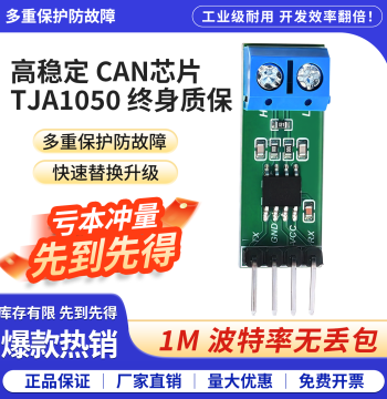 Hancheng TJA1050 CAN Bus Module - Blue Wired Communication Interface and CAN Transceiver Module