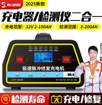 Universal Car Battery Charger 12V 24V Fully Intelligent Pulse Repair Automatic Pure Copper Motorcycle Charging Machine