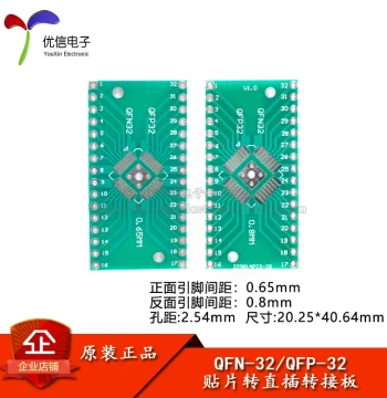 SMD to DIP Adapter Board QFN32/QFP32 to DIP Pin Pitch 0.65/0.8mm