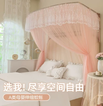 U-Shaped Telescopic Floor-Standing Palace Rail Mosquito Net for Home Bedroom Princess No-Installation Stand Pole Thickened for Children