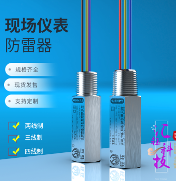 Huiyu Direct Sales Explosion-Proof Signal Lightning Arrester, Instrument Surge Protector, NPT Threaded Tube-Type Surge Protection Device M20