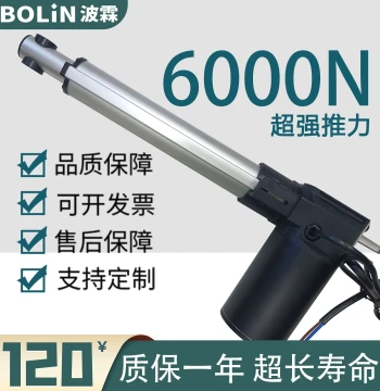 Electric Linear Actuator Extension Rod High Thrust 24v DC Motor Electric Lifting Rod Lifter