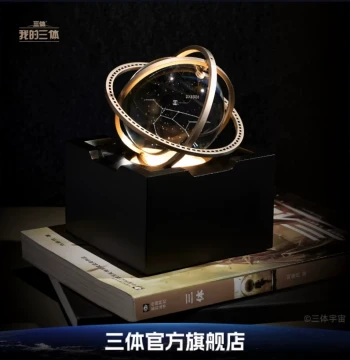 Three-Body Problem Star Project Night Light DX3906 Merchandise Birthday Gift Creative Desktop Ornament Gift for Men & Women
