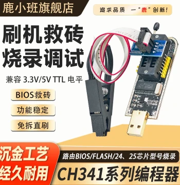 CH341a Programmer, CH340 Burner, PL2303 Downloader, USB Emulator, USB to TTL, CH341b