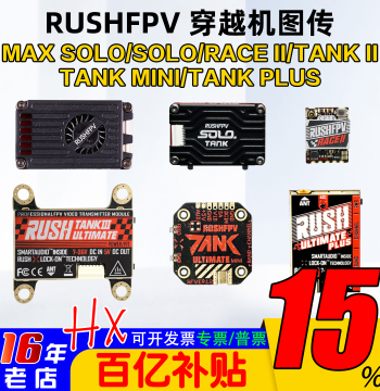 RUSHFPV Video Transmitter Race2, FPV Drone TANK3 Competition Solo Max 5.8G 1.6W 2.5W RUSH